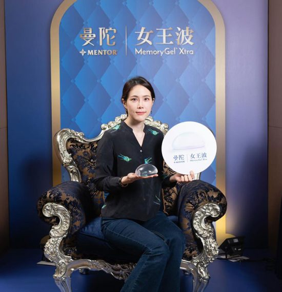 曼陀女王波義乳共識會議